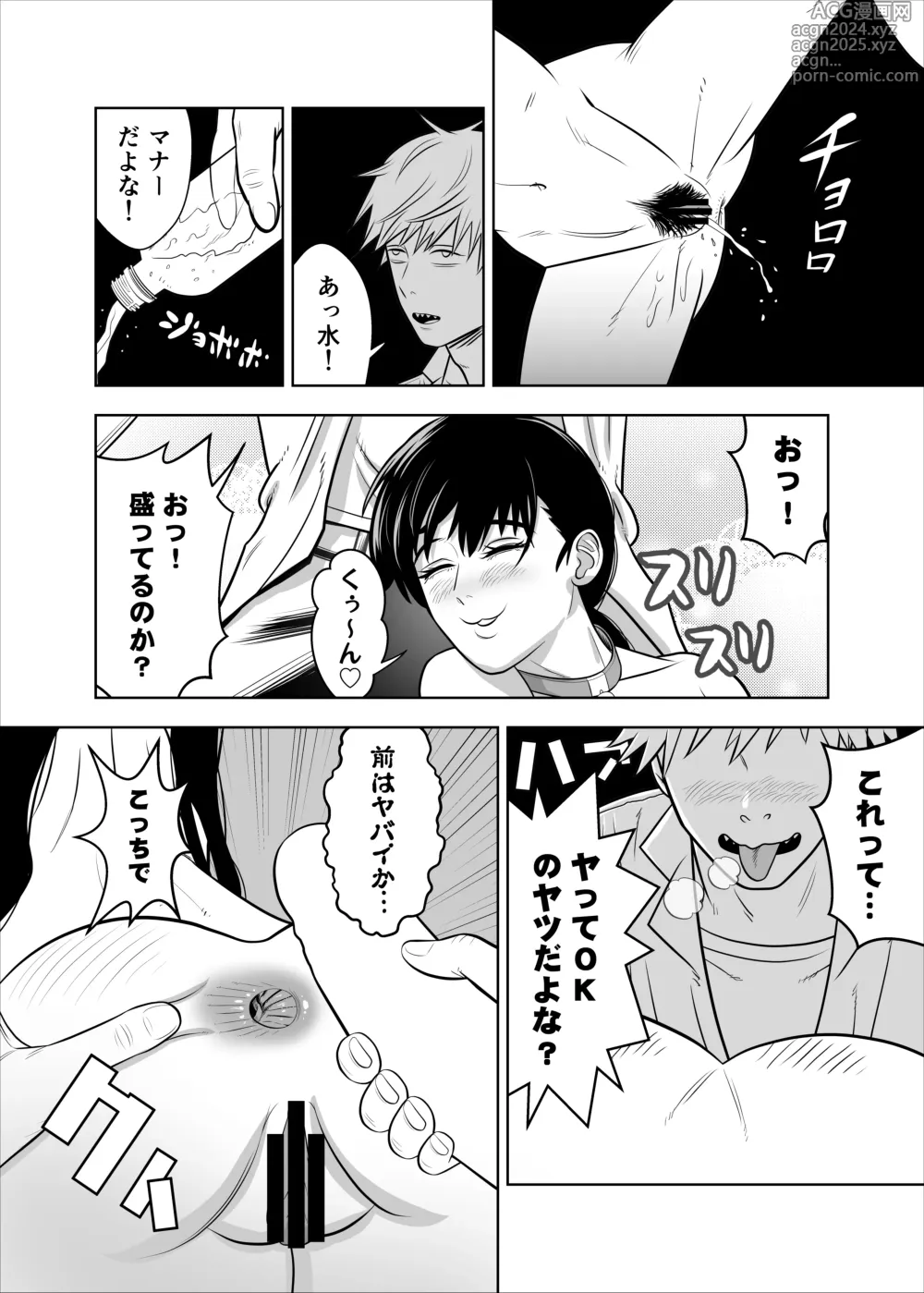 Page 14 of doujinshi Asa to Kobeni to Chainsaw