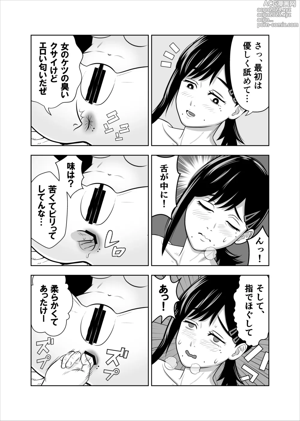 Page 7 of doujinshi Asa to Kobeni to Chainsaw