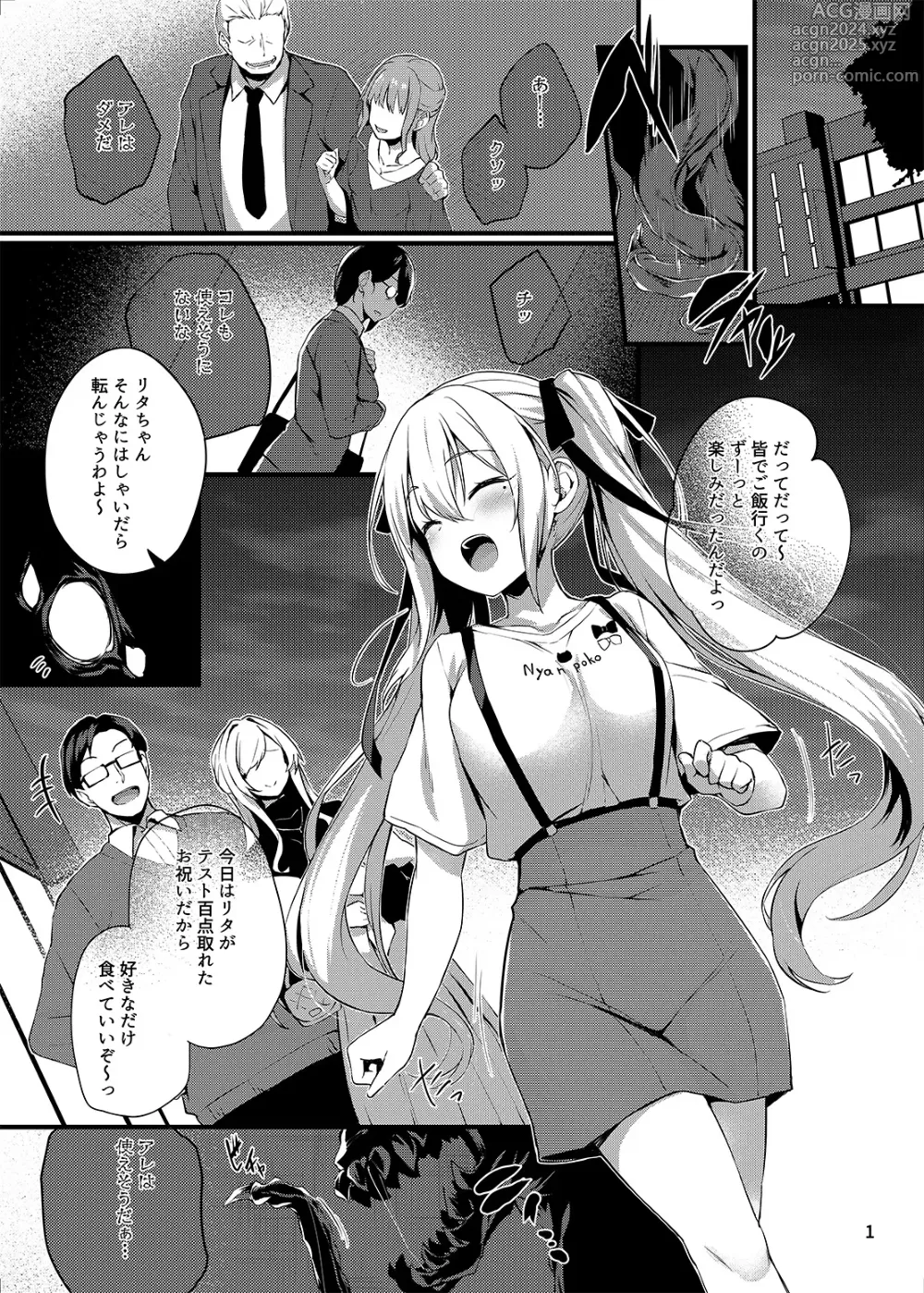 Page 1 of doujinshi Goldfinch sample of Chenghe Rita