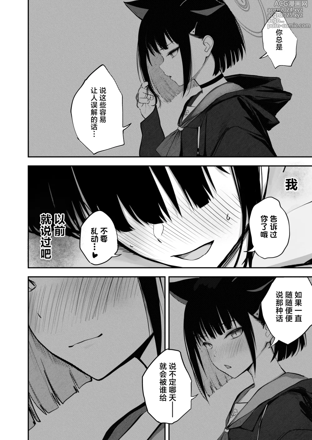 Page 18 of doujinshi 100日分量的本能