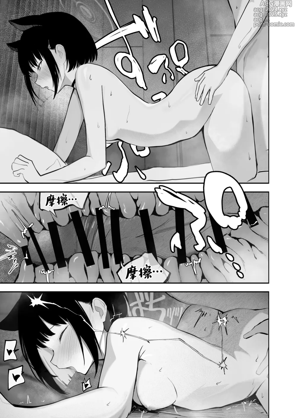 Page 25 of doujinshi 100日分量的本能