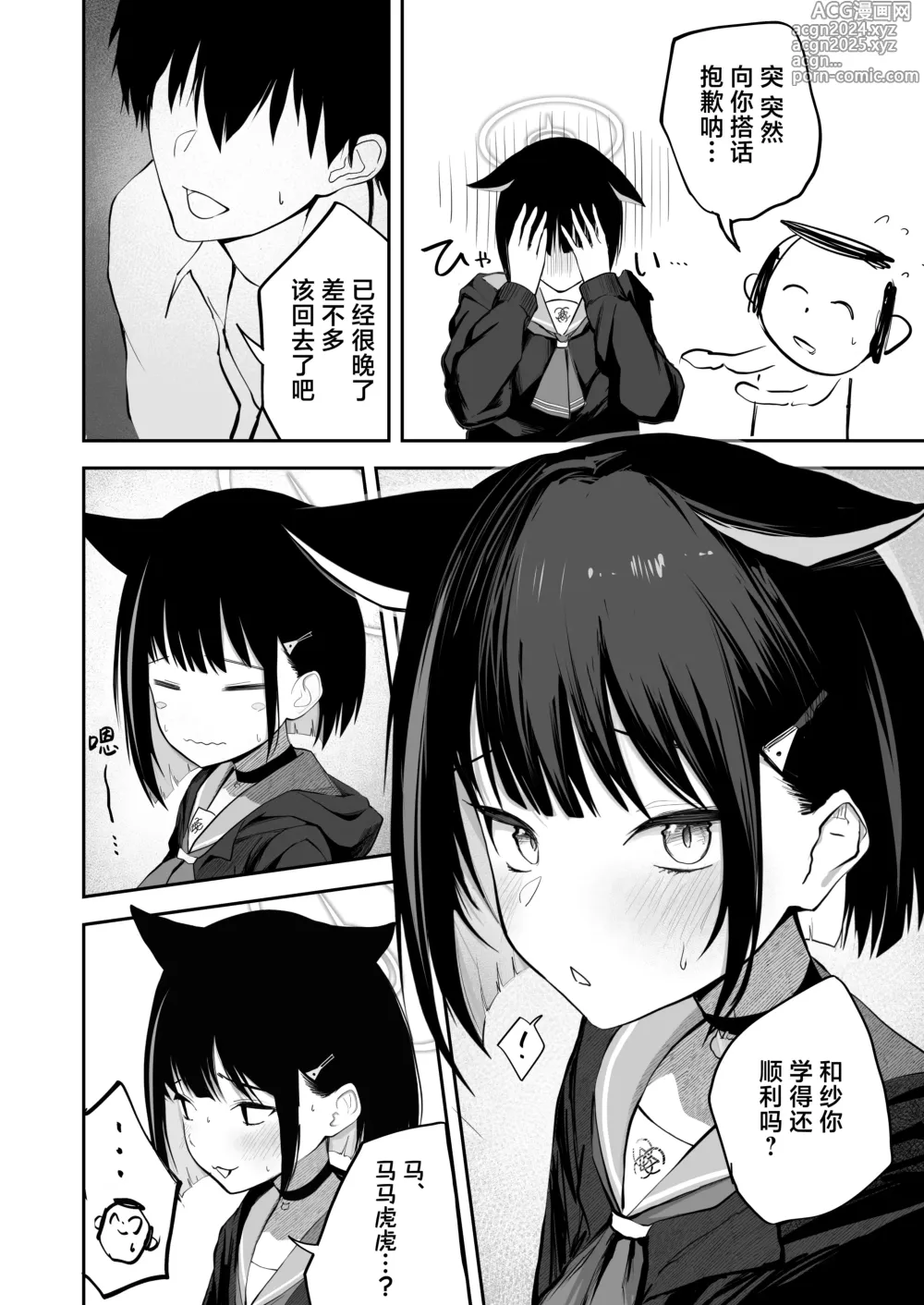 Page 4 of doujinshi 100日分量的本能