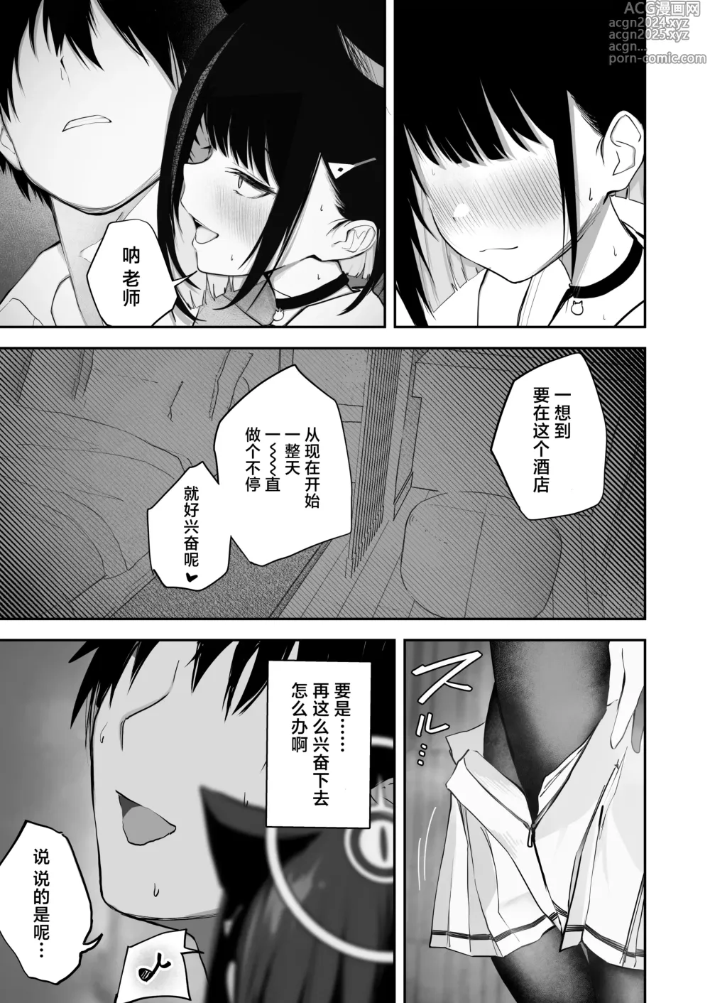 Page 9 of doujinshi 100日分量的本能