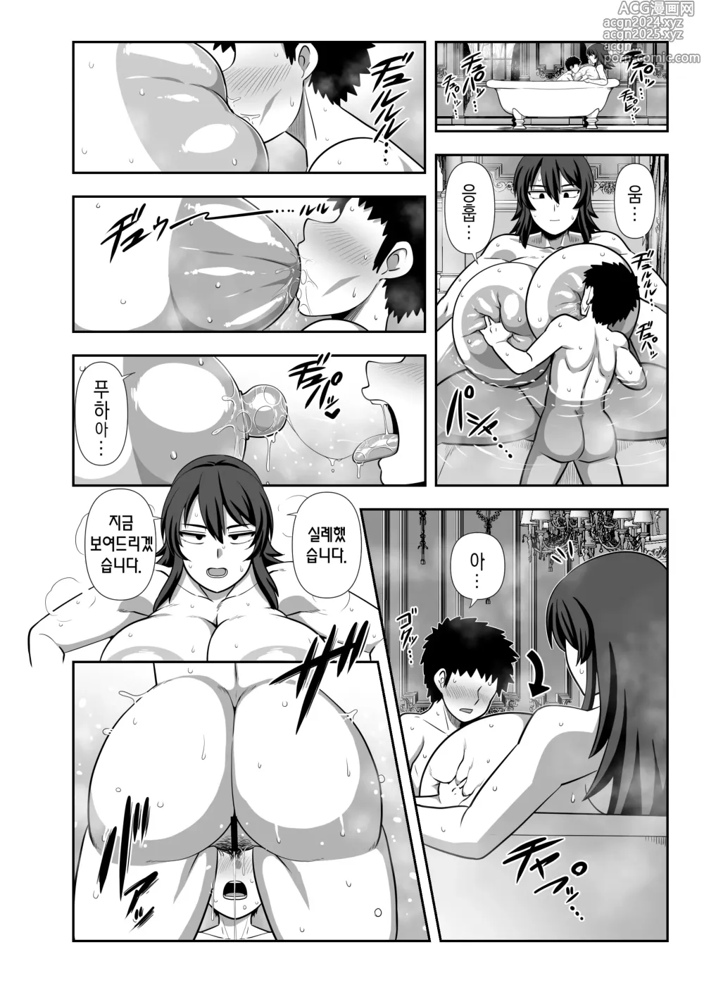 Page 17 of doujinshi 도련님 착정 시간입니다.