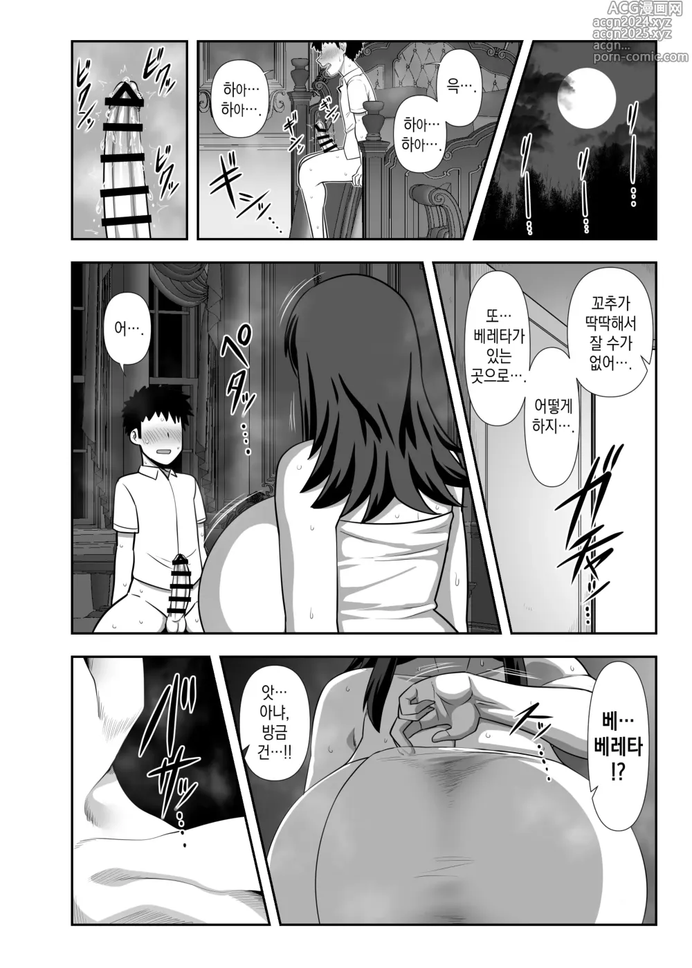 Page 21 of doujinshi 도련님 착정 시간입니다.