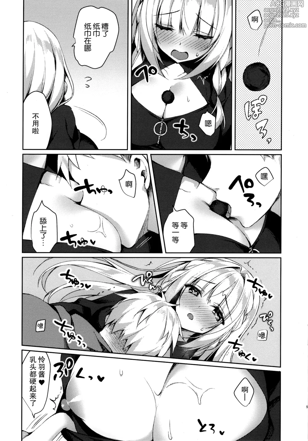 Page 59 of manga Junai Tears