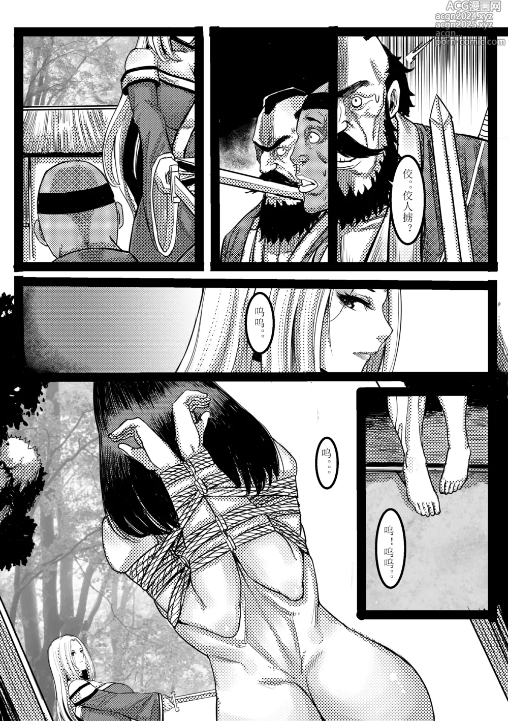 Page 23 of manga 吠虚