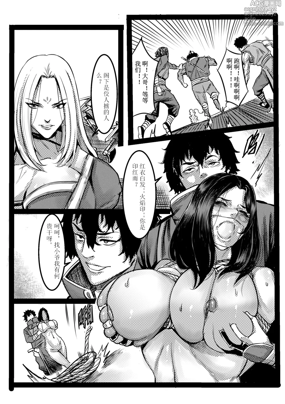 Page 26 of manga 吠虚