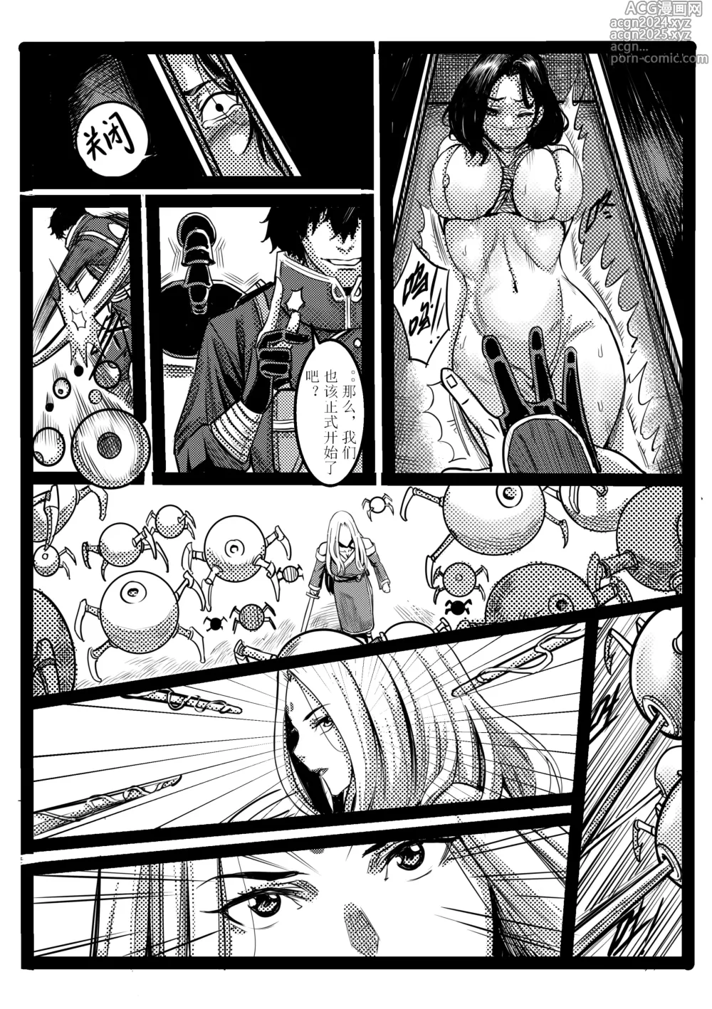 Page 32 of manga 吠虚