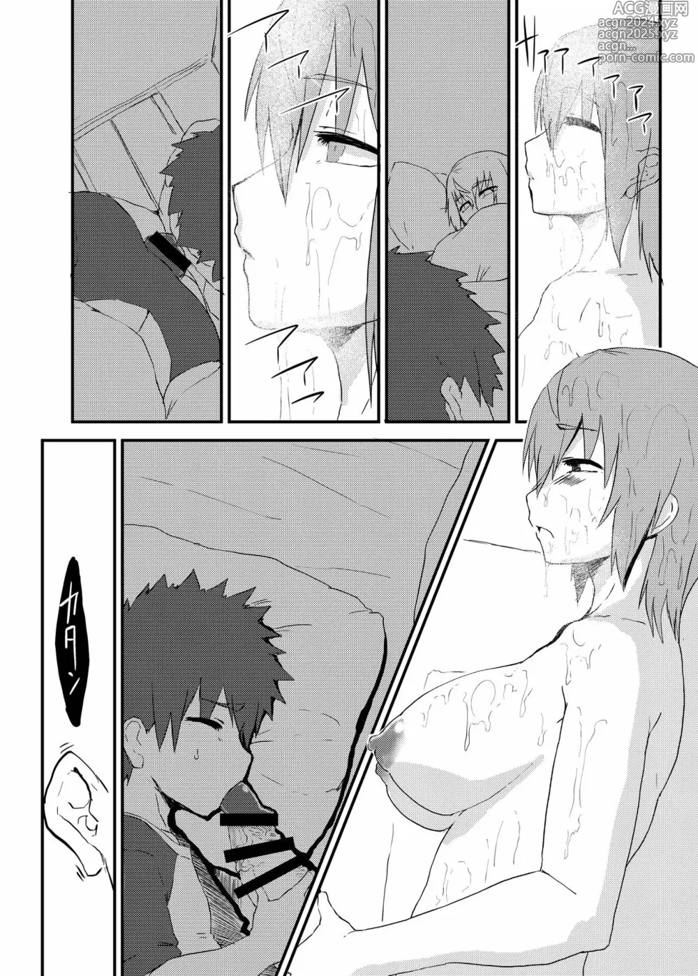 Page 9 of doujinshi Une nana Futa & un Shota