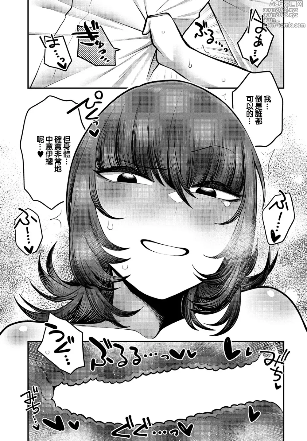 Page 25 of manga Omote no Kao Ura no Kao - Front Face and Back Face