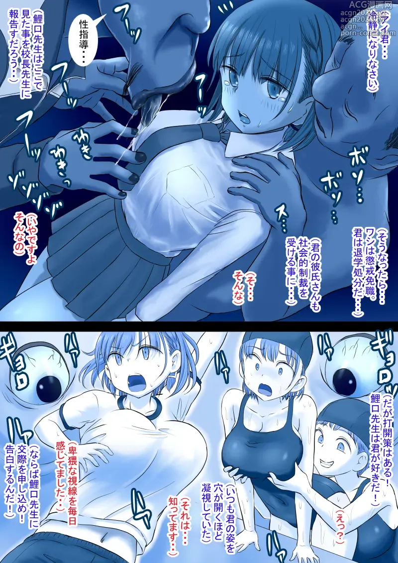 Page 37 of manga Keirou Furin to Koi no Kuchi Sono Ichi