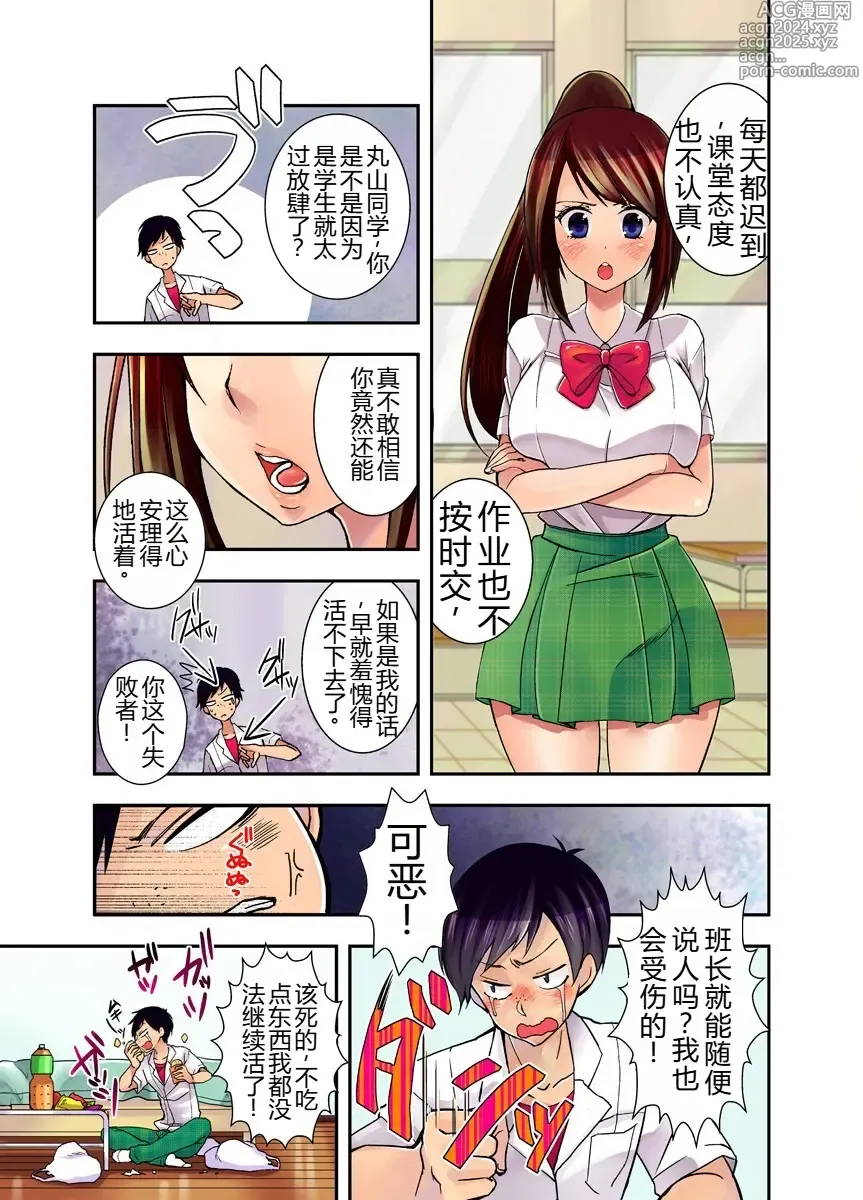 Page 3 of manga Mousou Chewing Gum