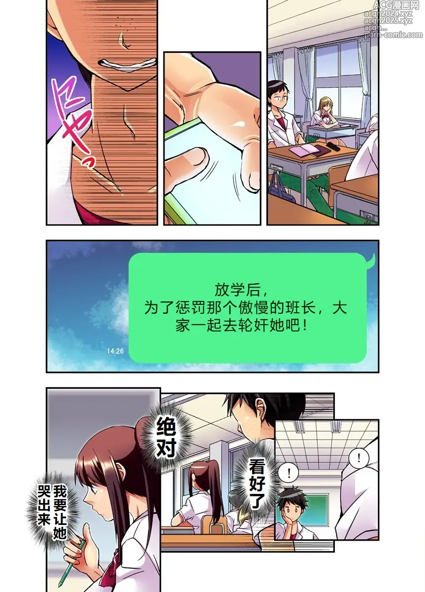 Page 23 of manga Mousou Chewing Gum