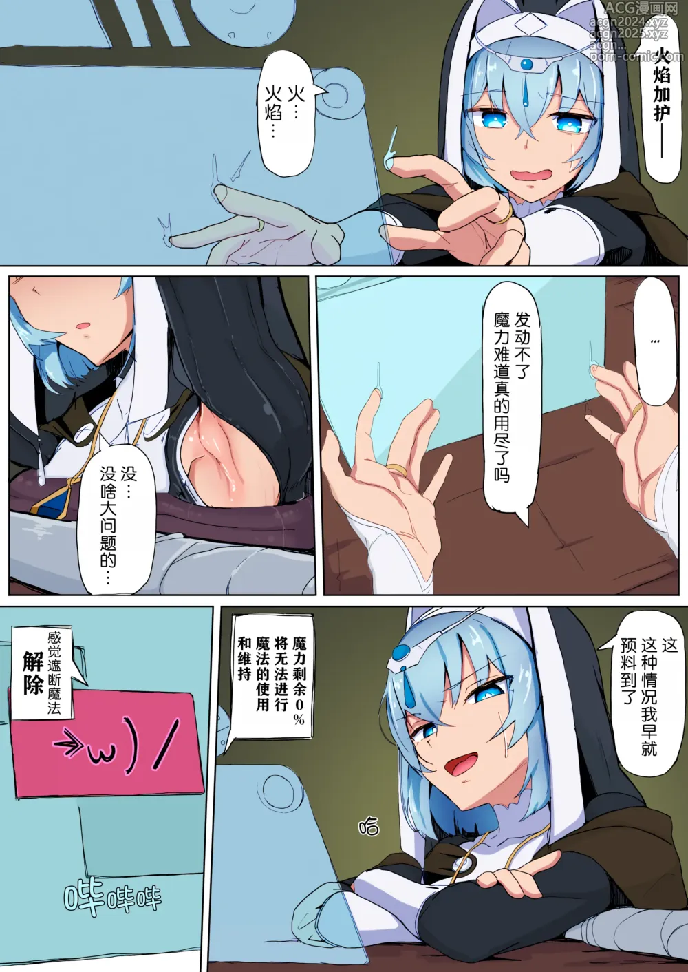 Page 28 of doujinshi 因为对低级杂鱼淫魔的触手感到不爽索性就展开了感觉遮断魔法!! (decensored)