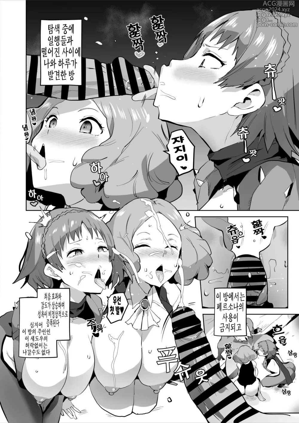 Page 3 of doujinshi 퀸 누아르 타락하는 만화