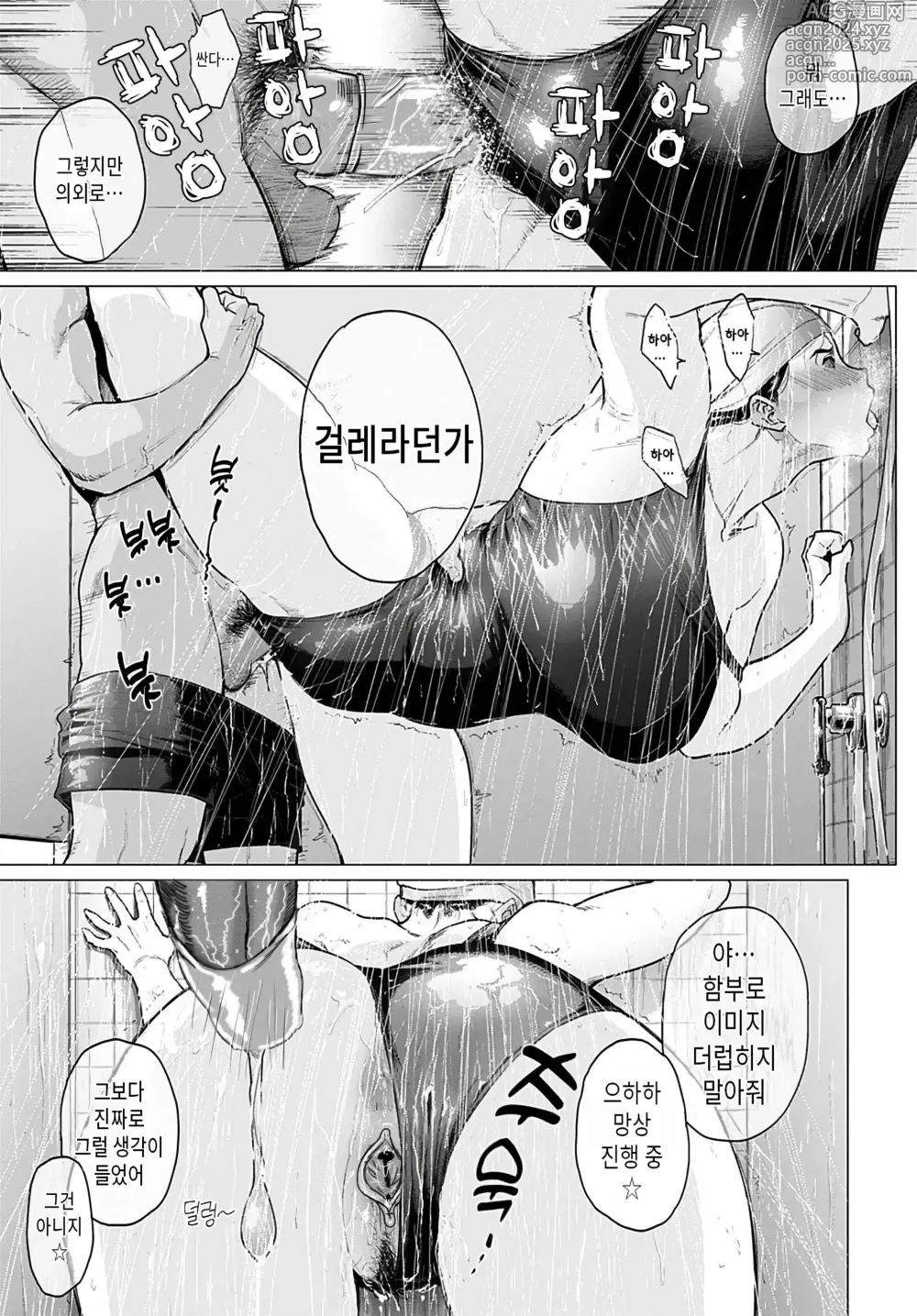 Page 19 of manga 첫 친구들 (decensored)