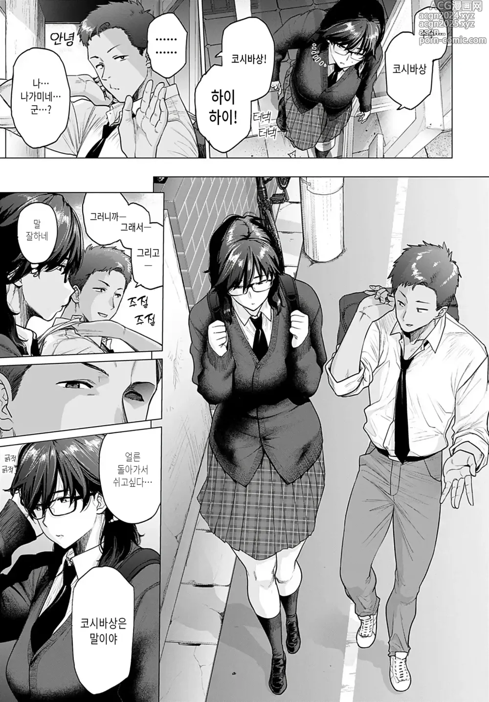 Page 3 of manga 첫 친구들 (decensored)