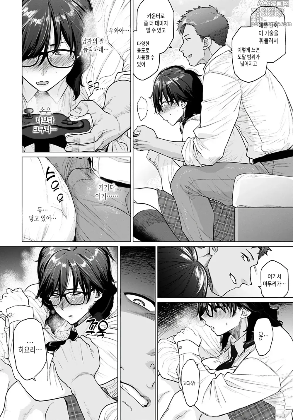 Page 6 of manga 첫 친구들 (decensored)