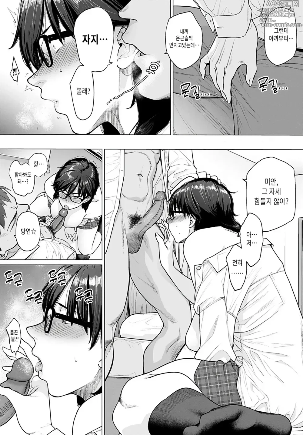 Page 9 of manga 첫 친구들 (decensored)