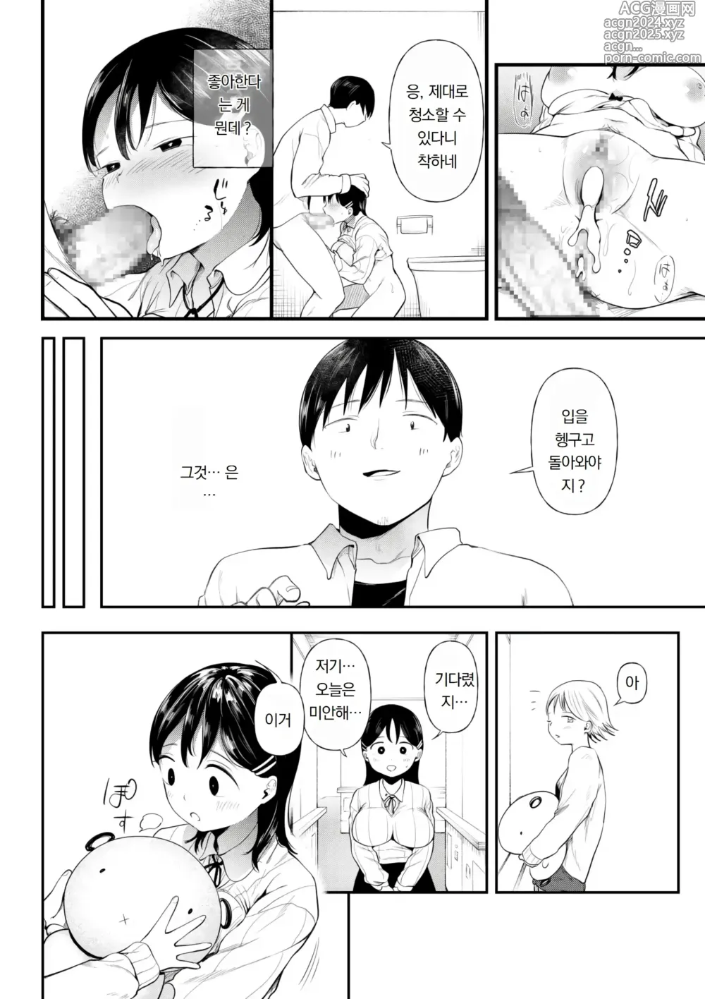 Page 128 of manga 쓰레기 남자에게 타락한 처녀 여자애~모르는 사이에 개발되어 마지막엔 완전히 타락