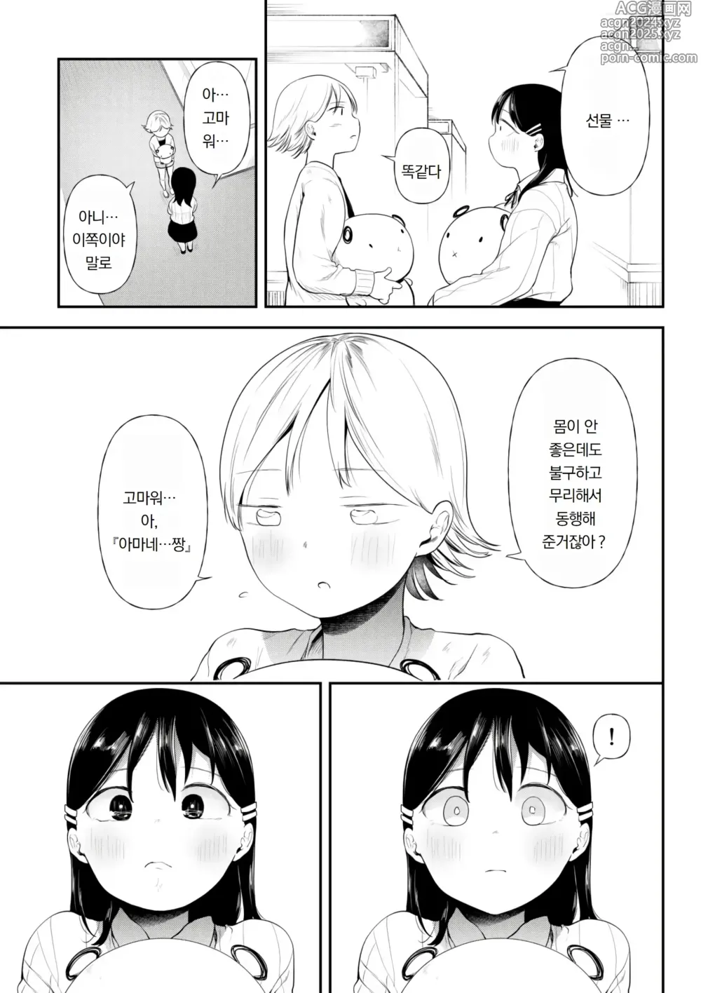 Page 129 of manga 쓰레기 남자에게 타락한 처녀 여자애~모르는 사이에 개발되어 마지막엔 완전히 타락