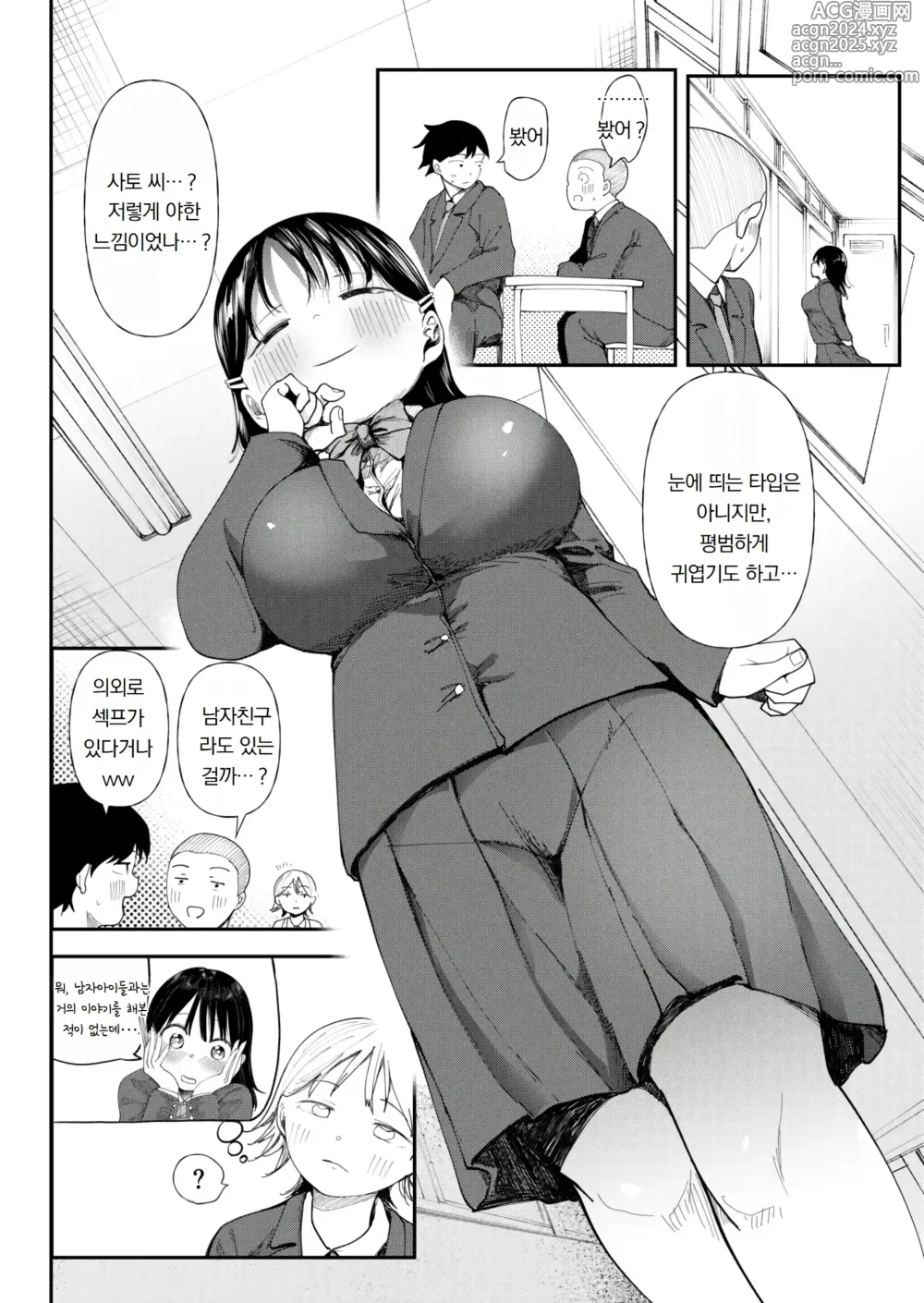 Page 134 of manga 쓰레기 남자에게 타락한 처녀 여자애~모르는 사이에 개발되어 마지막엔 완전히 타락