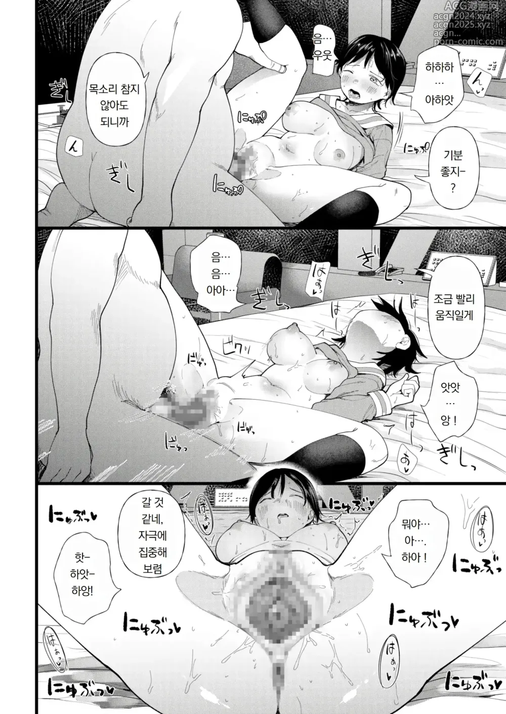 Page 176 of manga 쓰레기 남자에게 타락한 처녀 여자애~모르는 사이에 개발되어 마지막엔 완전히 타락