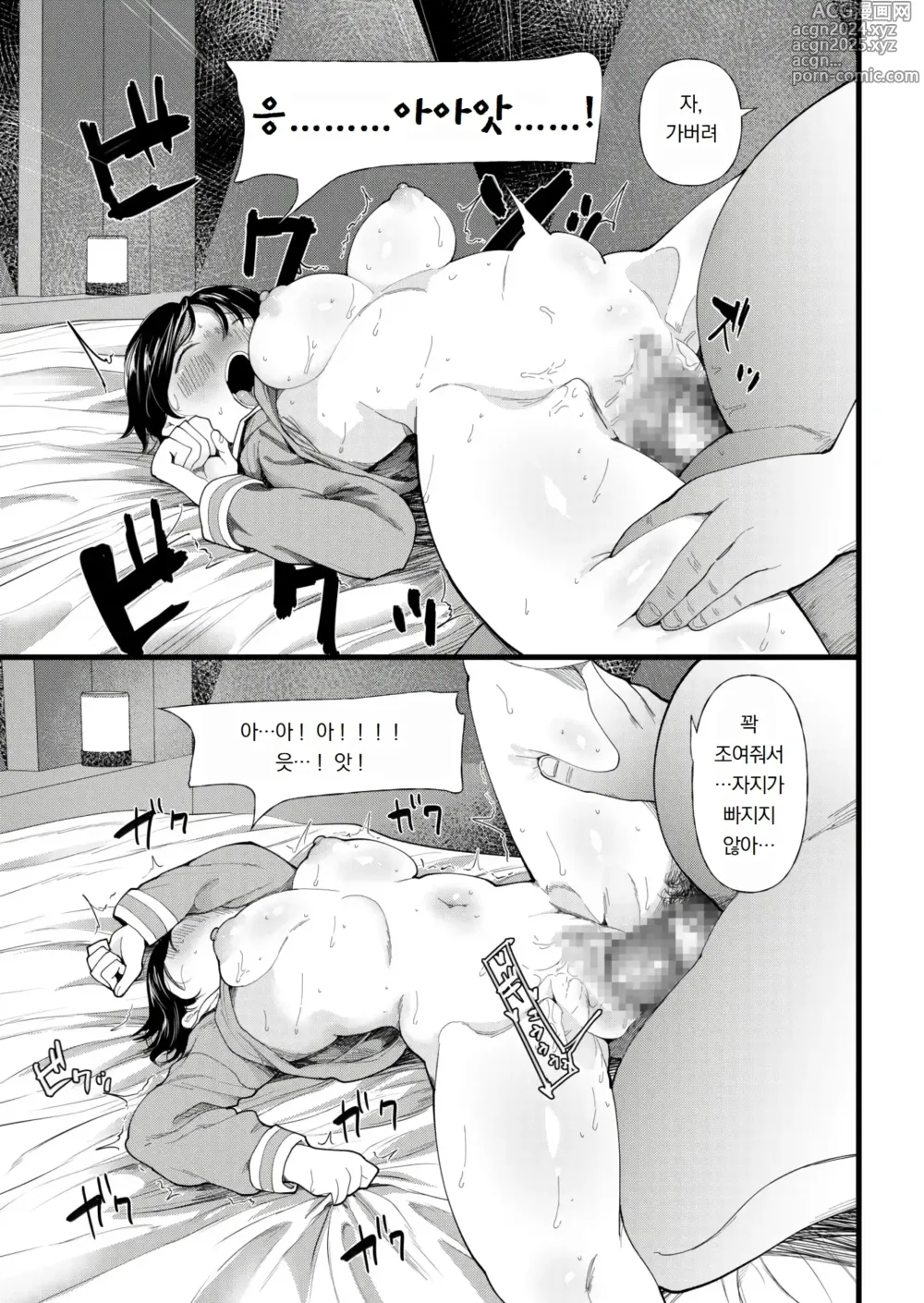 Page 177 of manga 쓰레기 남자에게 타락한 처녀 여자애~모르는 사이에 개발되어 마지막엔 완전히 타락