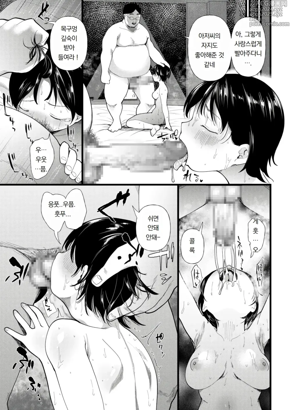 Page 191 of manga 쓰레기 남자에게 타락한 처녀 여자애~모르는 사이에 개발되어 마지막엔 완전히 타락