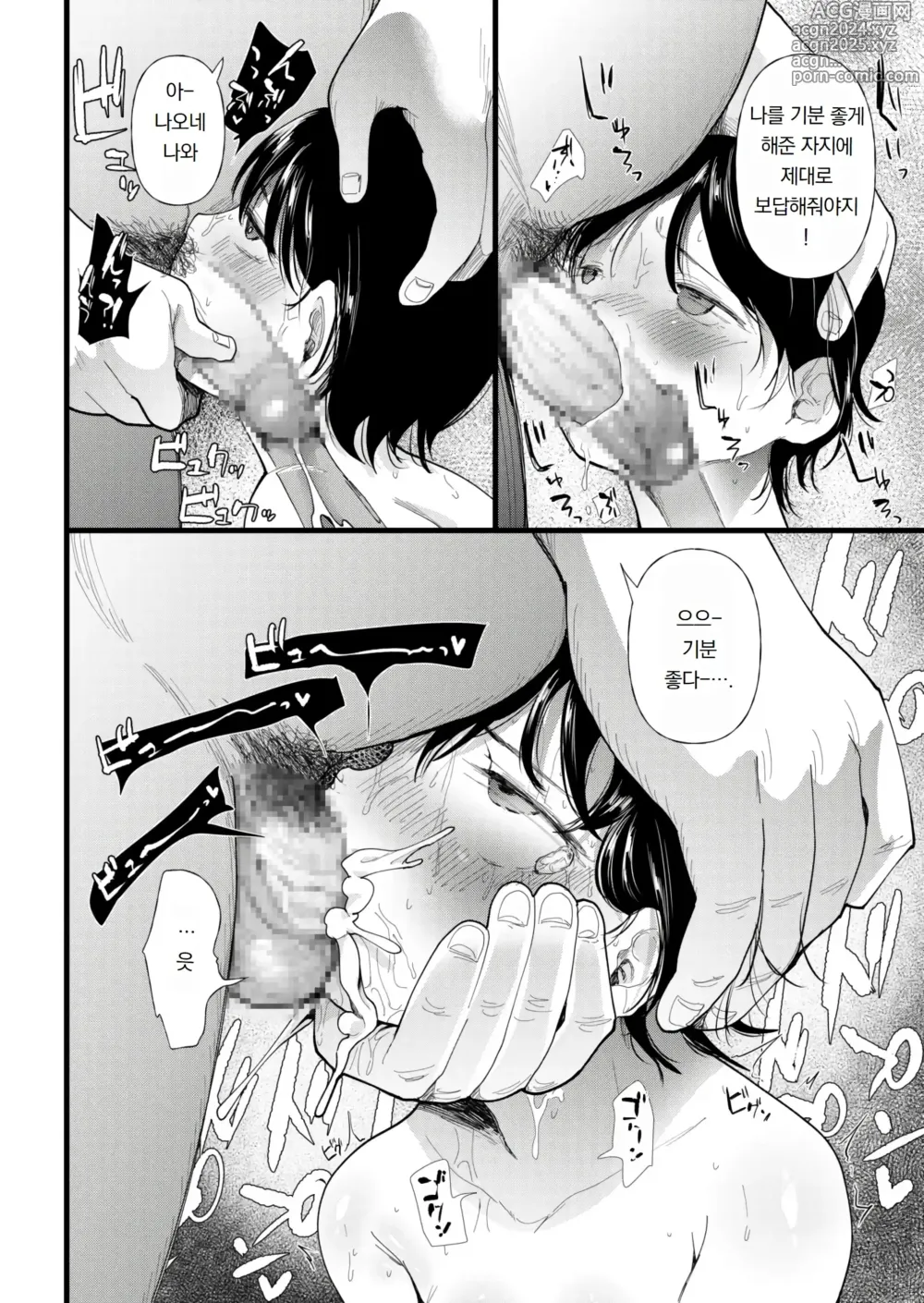 Page 192 of manga 쓰레기 남자에게 타락한 처녀 여자애~모르는 사이에 개발되어 마지막엔 완전히 타락