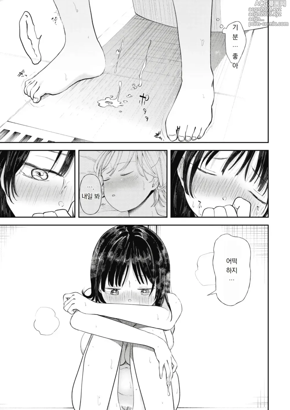 Page 39 of manga 쓰레기 남자에게 타락한 처녀 여자애~모르는 사이에 개발되어 마지막엔 완전히 타락