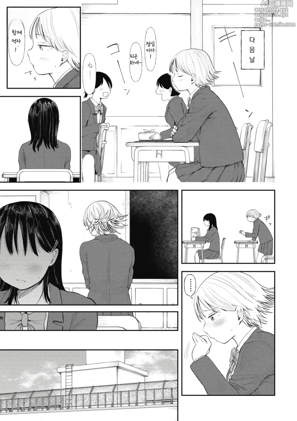 Page 41 of manga 쓰레기 남자에게 타락한 처녀 여자애~모르는 사이에 개발되어 마지막엔 완전히 타락