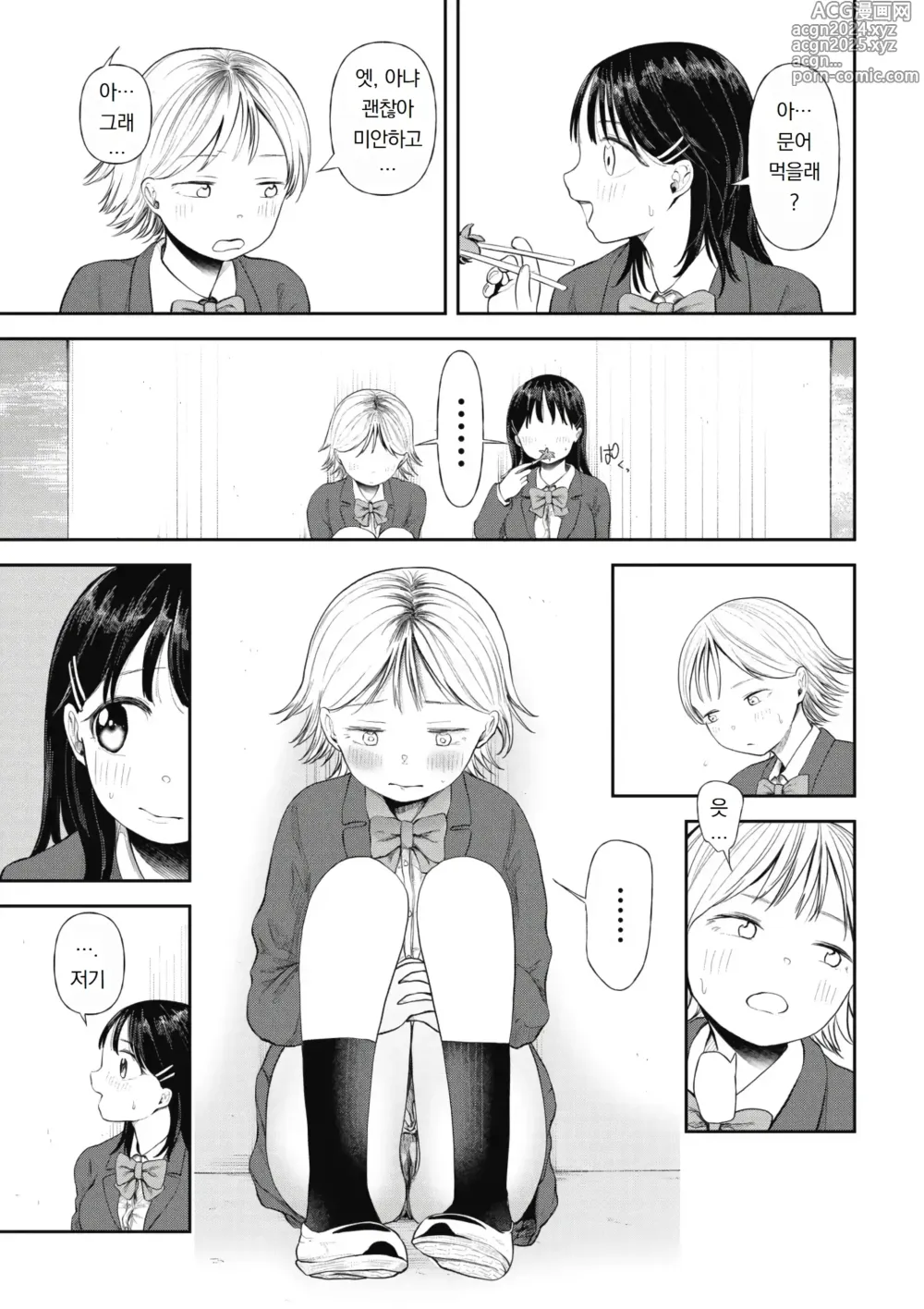 Page 43 of manga 쓰레기 남자에게 타락한 처녀 여자애~모르는 사이에 개발되어 마지막엔 완전히 타락