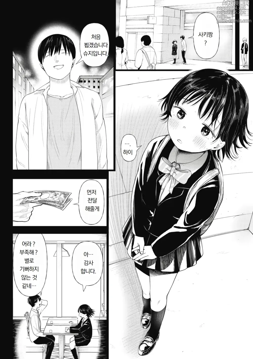 Page 46 of manga 쓰레기 남자에게 타락한 처녀 여자애~모르는 사이에 개발되어 마지막엔 완전히 타락