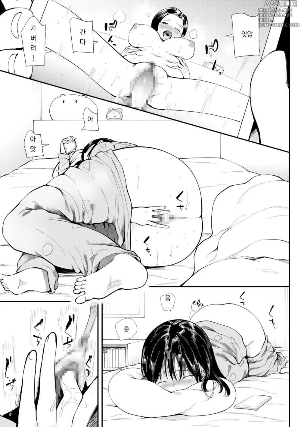 Page 69 of manga 쓰레기 남자에게 타락한 처녀 여자애~모르는 사이에 개발되어 마지막엔 완전히 타락