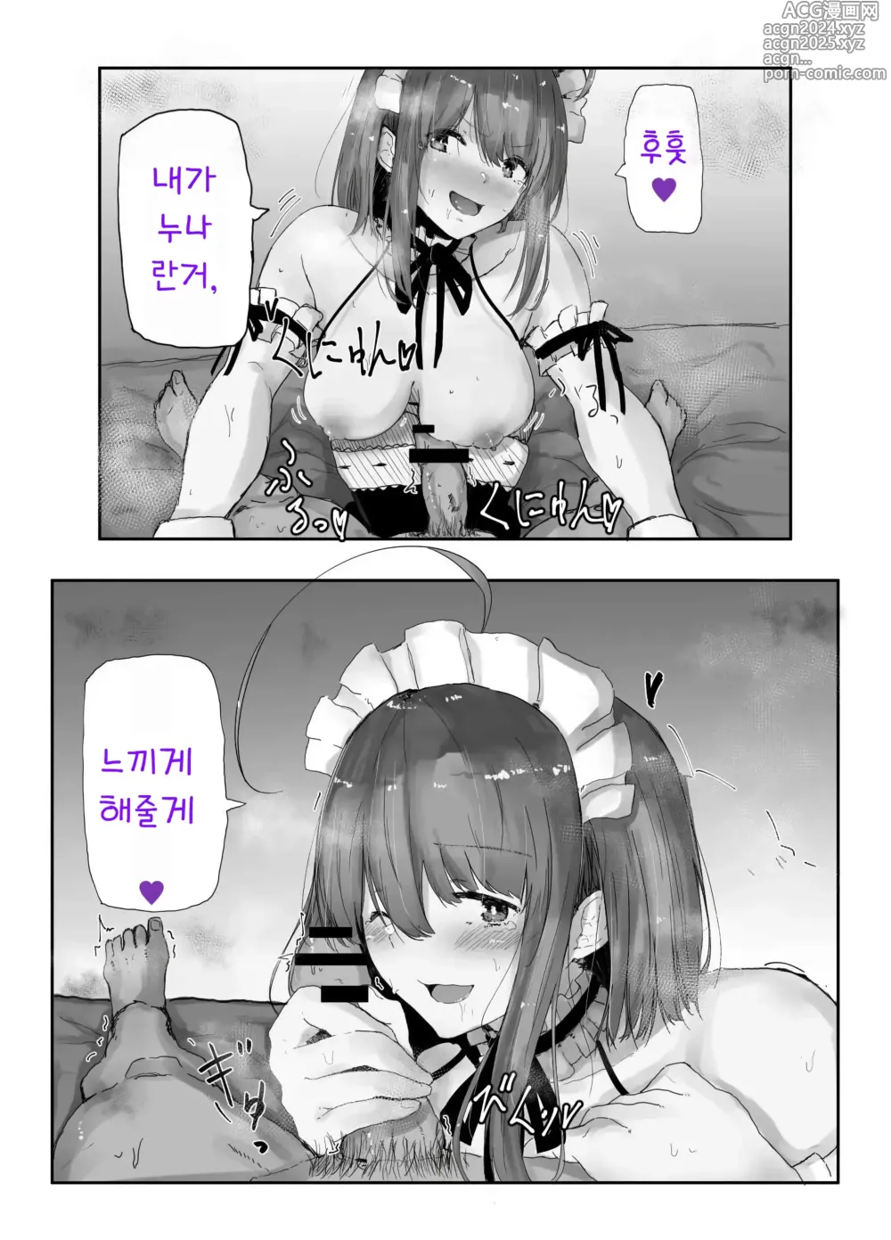 Page 13 of doujinshi 우리 아이가 주도하는 이챠러브 코스