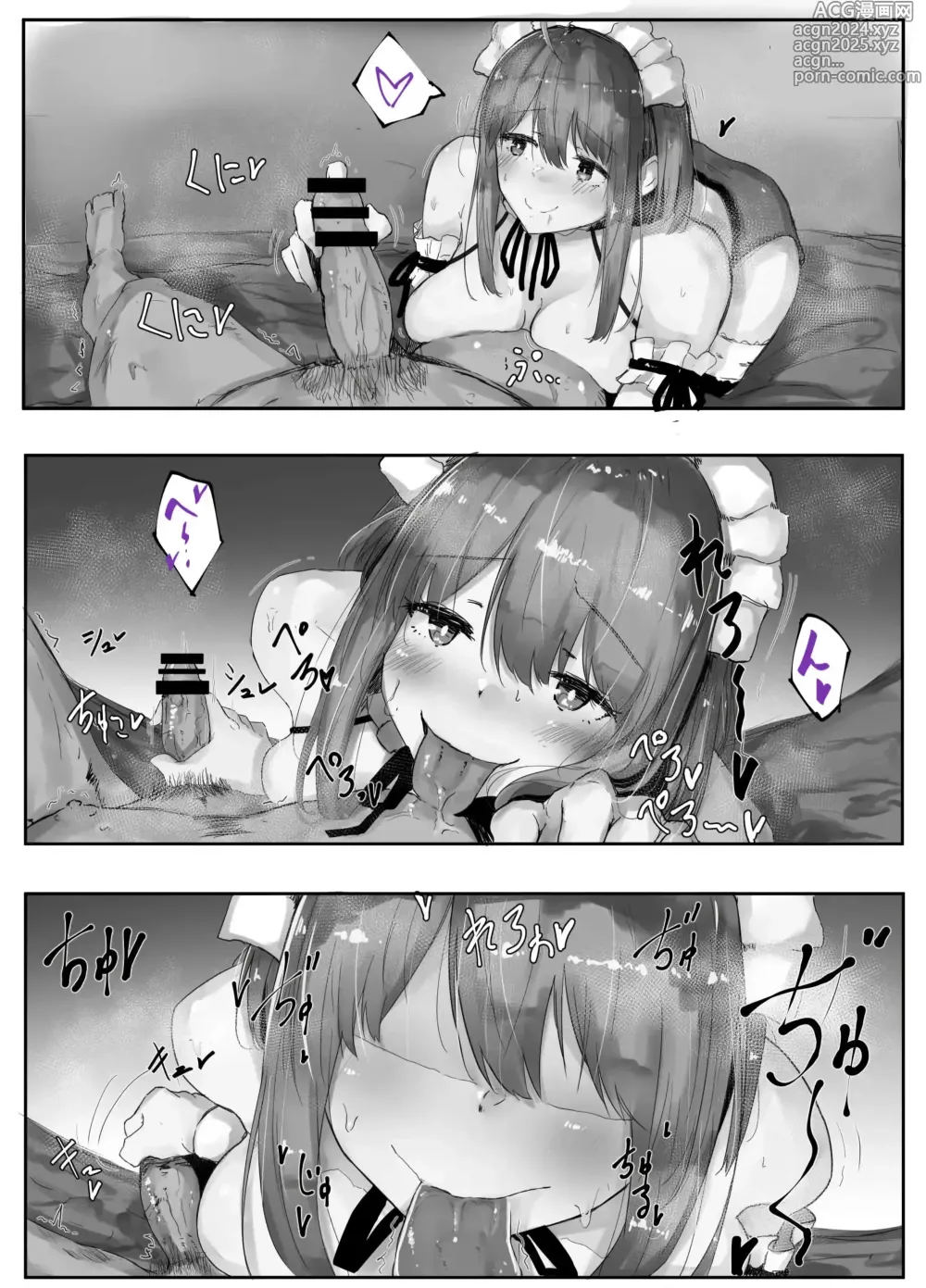 Page 14 of doujinshi 우리 아이가 주도하는 이챠러브 코스