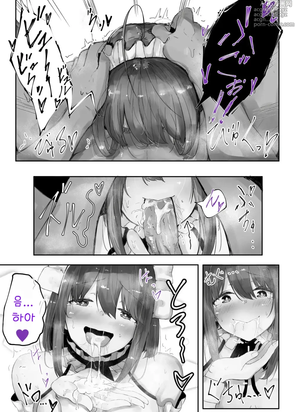 Page 16 of doujinshi 우리 아이가 주도하는 이챠러브 코스