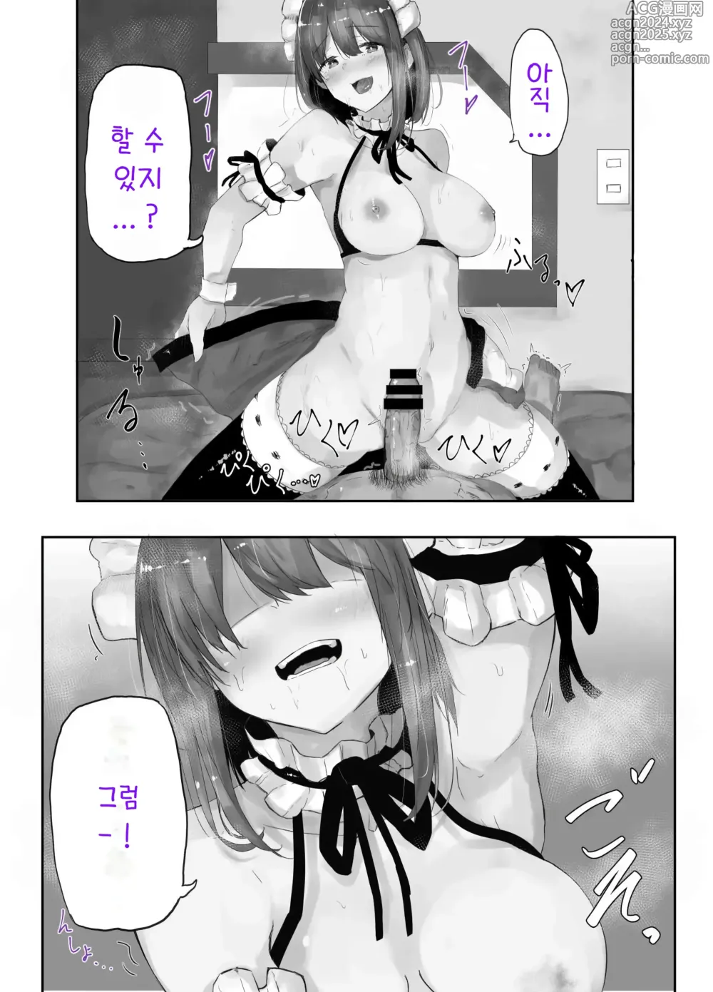 Page 17 of doujinshi 우리 아이가 주도하는 이챠러브 코스