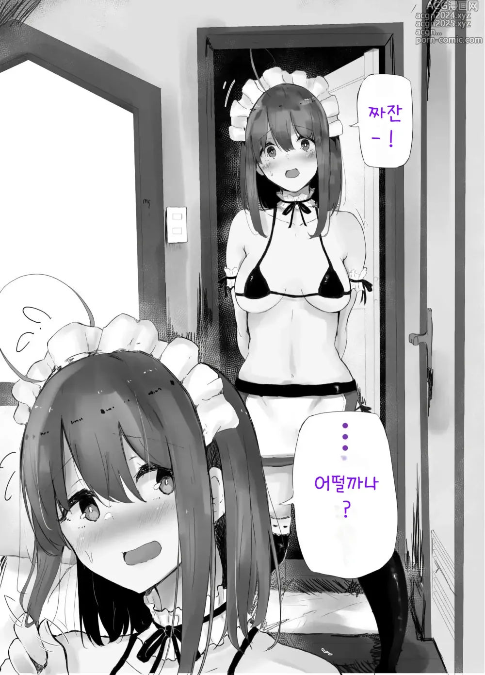 Page 3 of doujinshi 우리 아이가 주도하는 이챠러브 코스