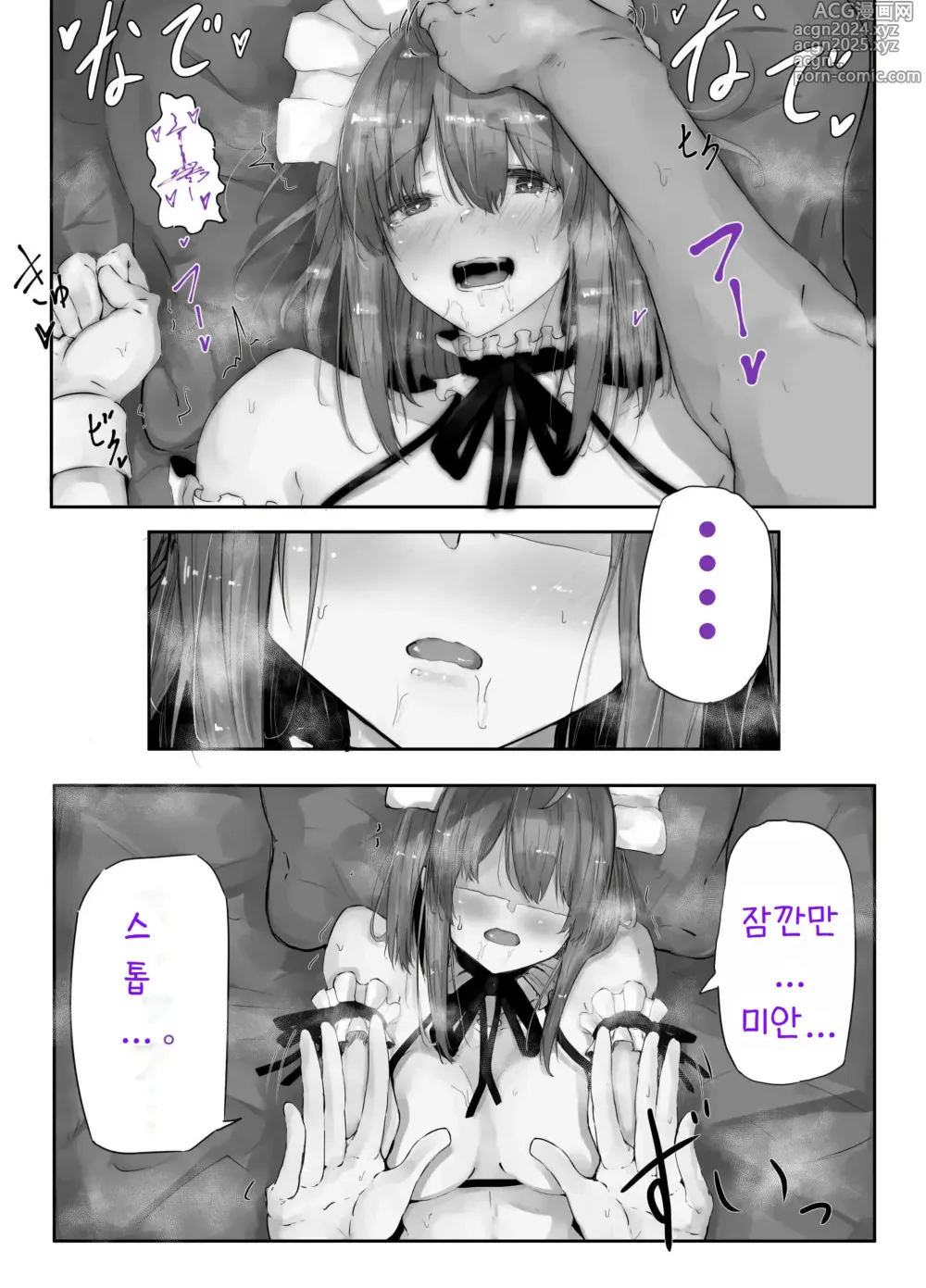 Page 23 of doujinshi 우리 아이가 주도하는 이챠러브 코스