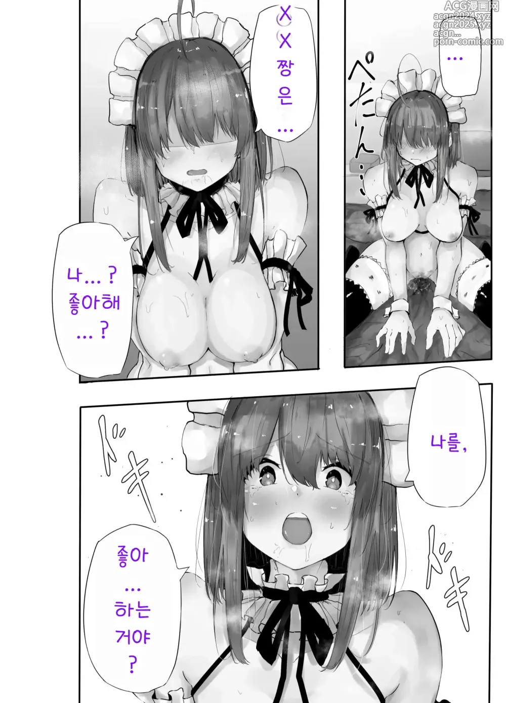 Page 24 of doujinshi 우리 아이가 주도하는 이챠러브 코스