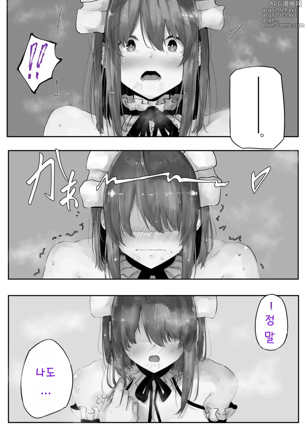 Page 25 of doujinshi 우리 아이가 주도하는 이챠러브 코스