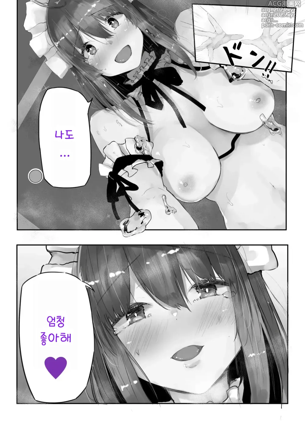 Page 26 of doujinshi 우리 아이가 주도하는 이챠러브 코스