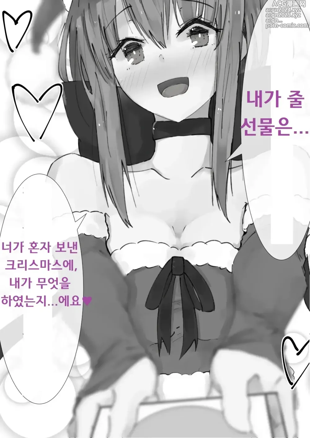 Page 35 of doujinshi 우리 아이가 주도하는 이챠러브 코스