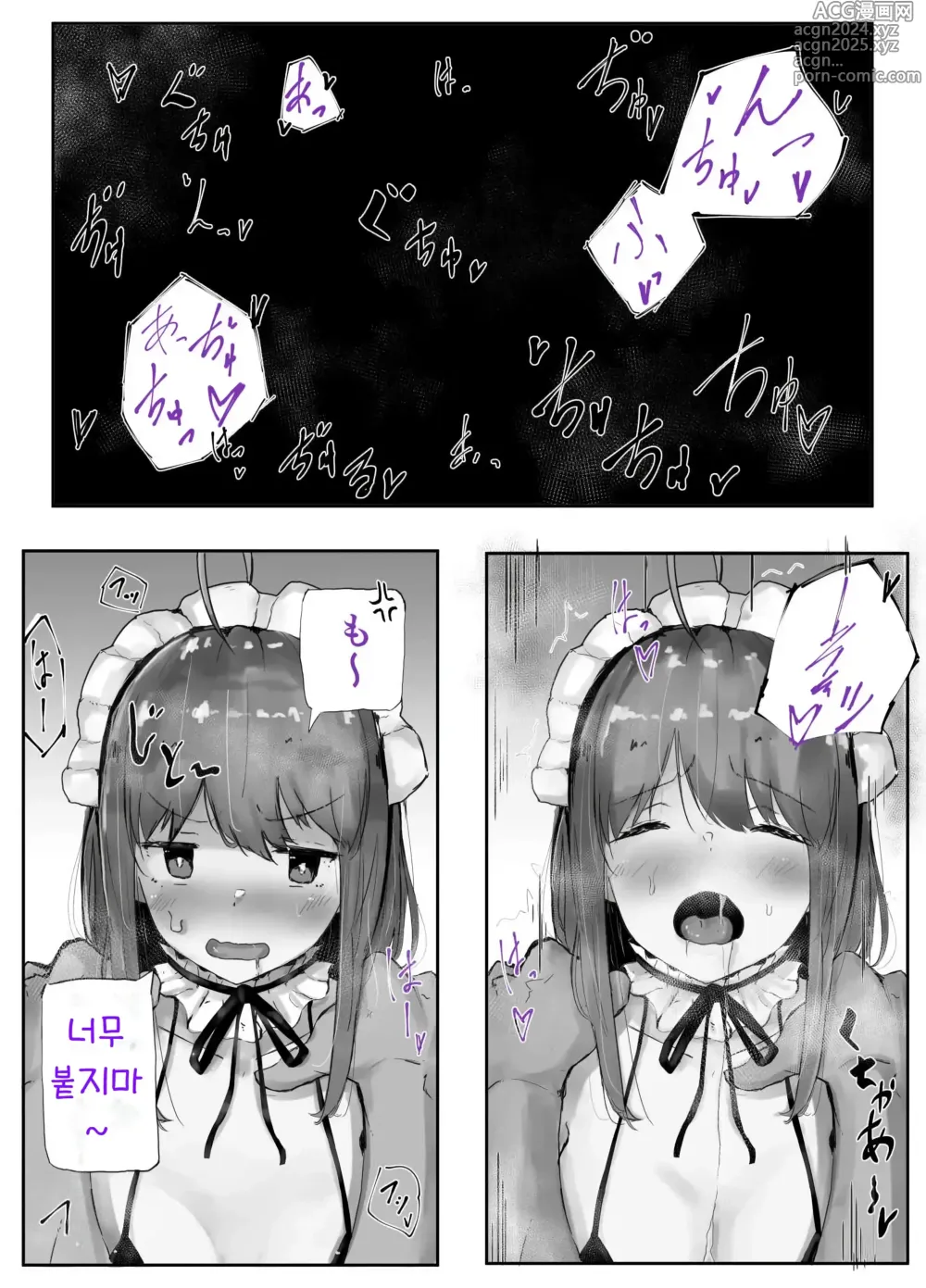 Page 5 of doujinshi 우리 아이가 주도하는 이챠러브 코스