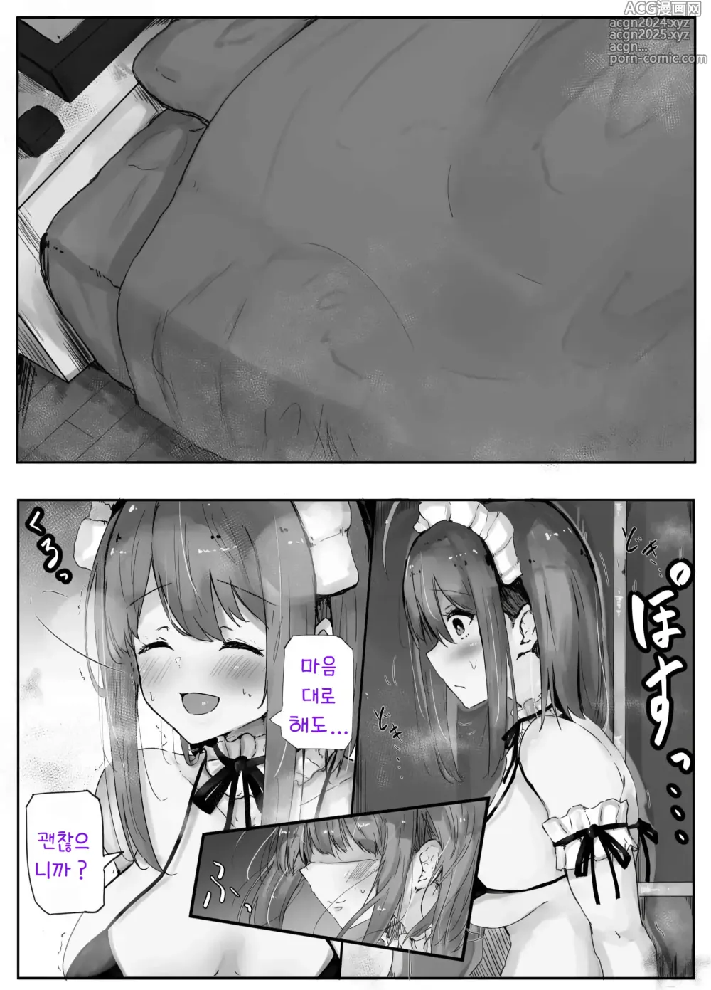 Page 7 of doujinshi 우리 아이가 주도하는 이챠러브 코스