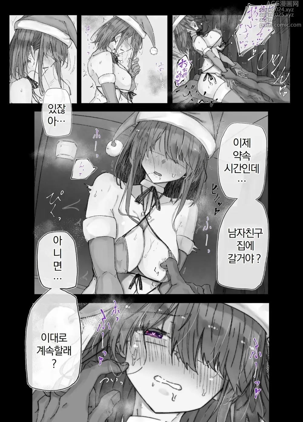 Page 105 of doujinshi 간판딸 사츠키 모음