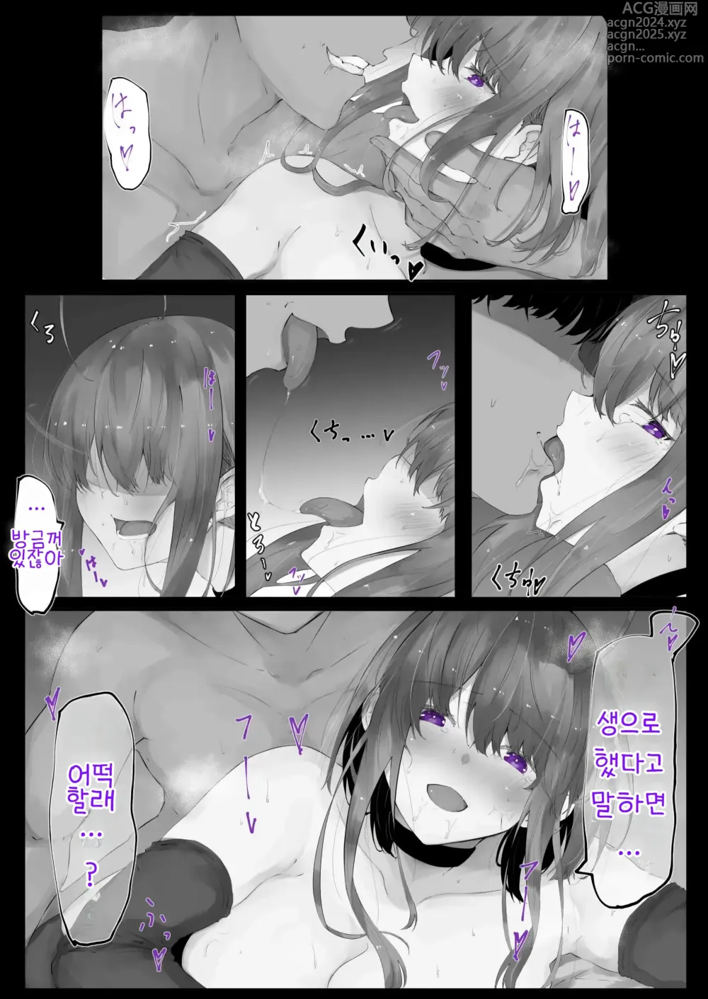 Page 70 of doujinshi 간판딸 사츠키 모음